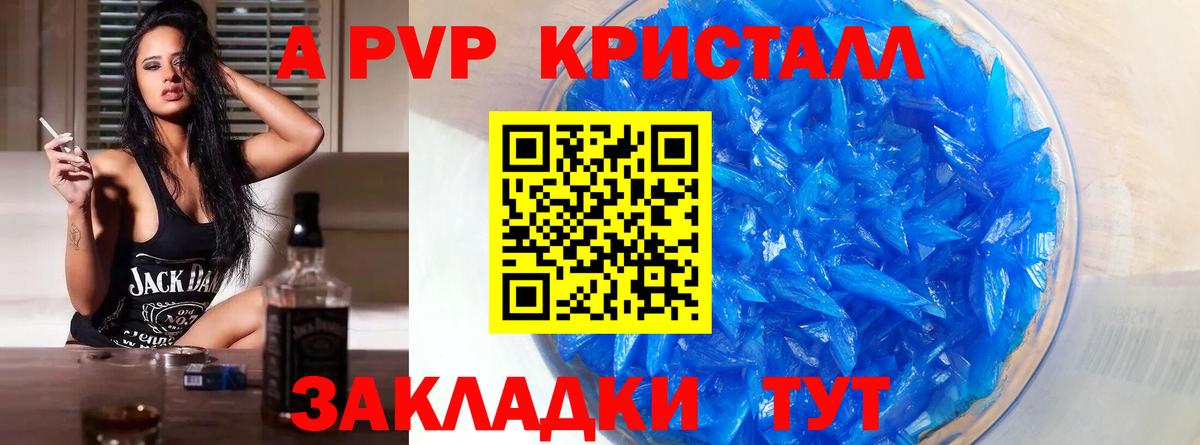 Alpha PVP крисы CK Нефтекамск