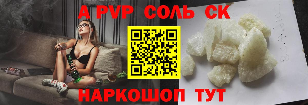 Нефтекамск  Alpha-PVP крисы CK  сколько стоит  Вход с VPN  A-PVP кристаллы 