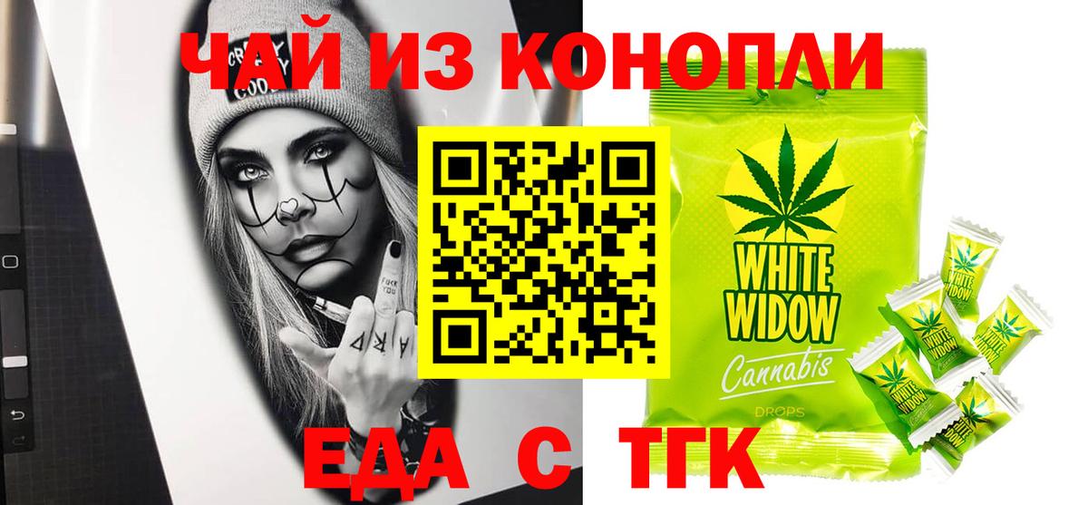 Cannafood марихуана  Вход с VPN  Нефтекамск 