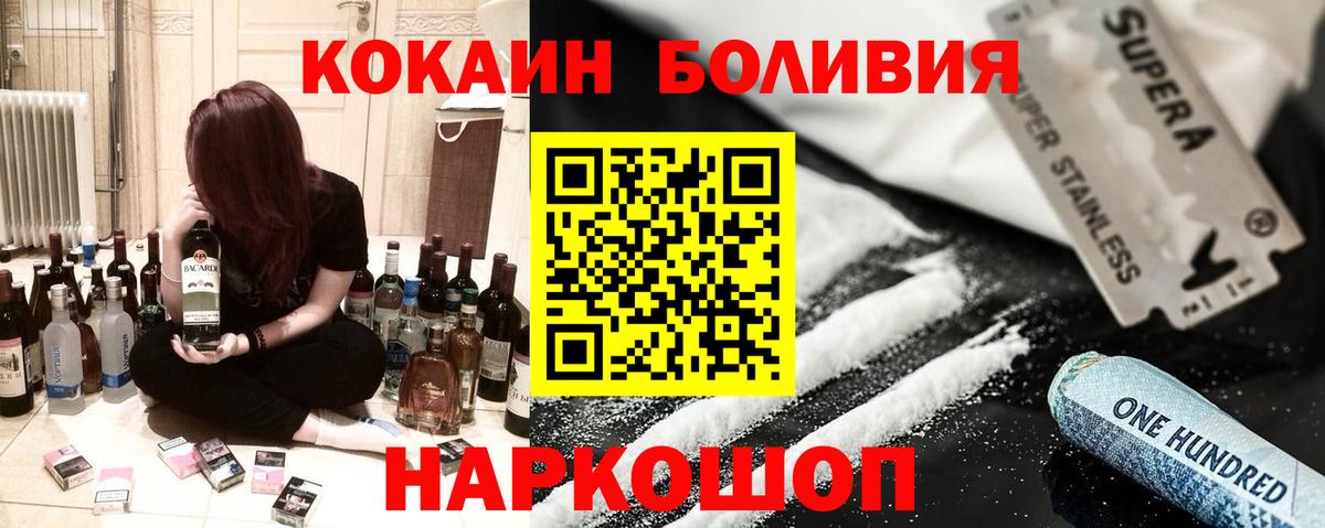 Кокаин 99% Нефтекамск