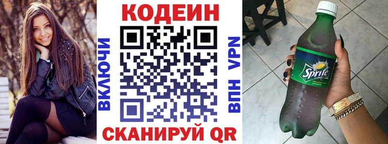 Codein напиток Lean (лин)  закладка  Нефтекамск 