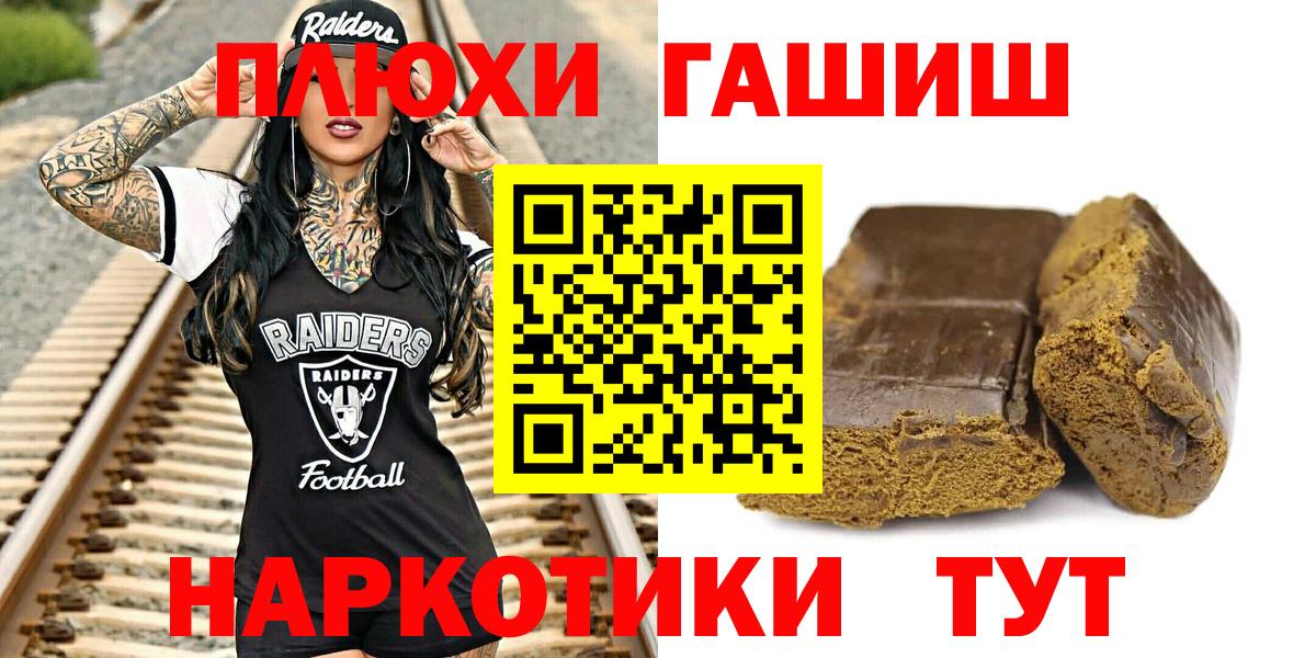 ГАШИШ 40% ТГК  Вход с VPN  ГАШ  Нефтекамск 