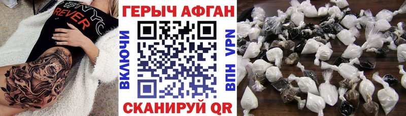 Героин Heroin Нефтекамск