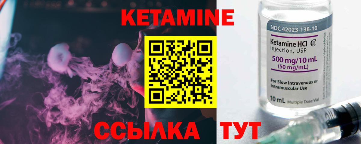 Кетамин ketamine Нефтекамск