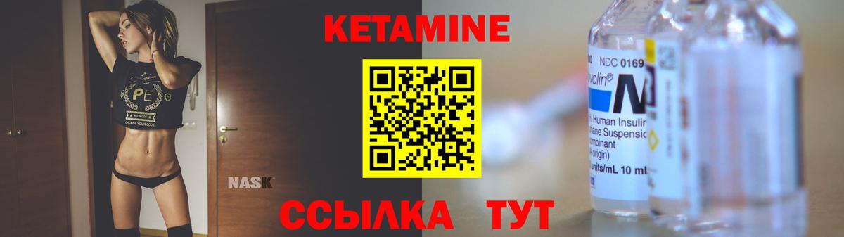 Кетамин VHQ  Кетамин VHQ  Вход с VPN  Нефтекамск 