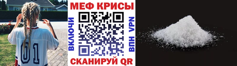 Мефедрон VHQ  Нефтекамск 