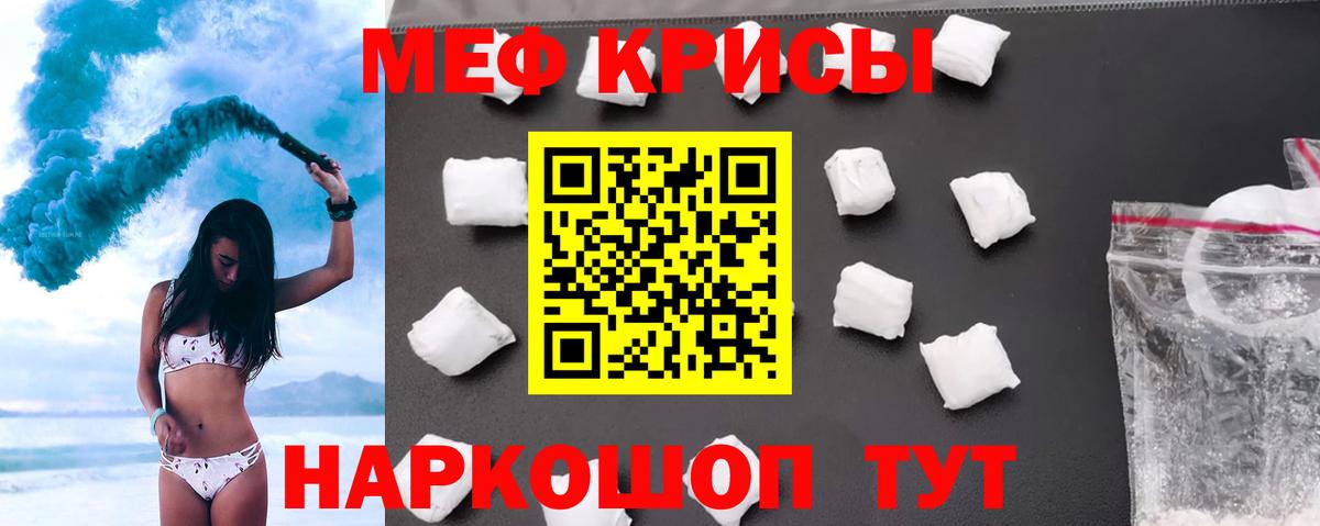 МЯУ-МЯУ  как найти   Нефтекамск  МЕФ  МЕФ 4 MMC  Меф кристаллы  Вход с VPN 
