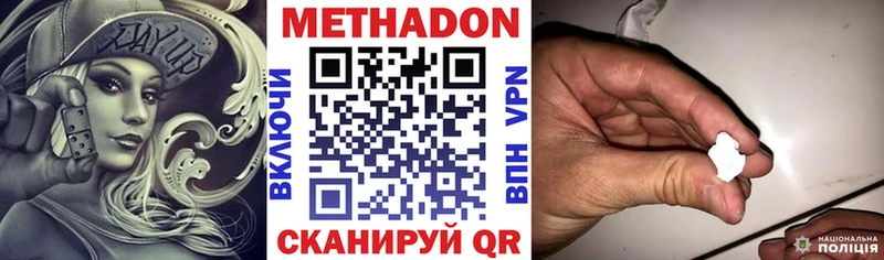МЕТАДОН methadone  Нефтекамск 
