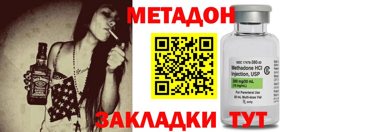 Нефтекамск  Метадон methadone  Вход с VPN  Метадон белоснежный 