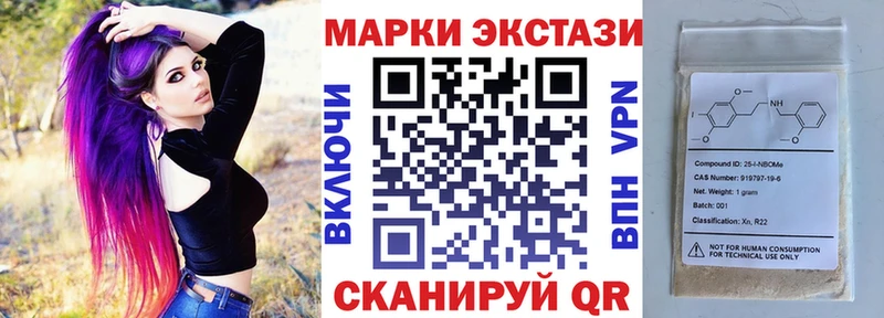 Марки NBOMe 1,5мг  Нефтекамск 