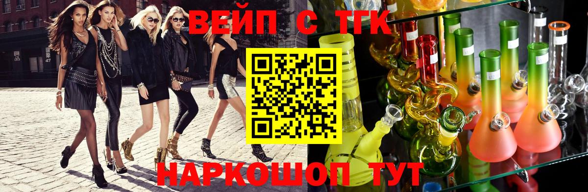 ТГК THC oil Нефтекамск