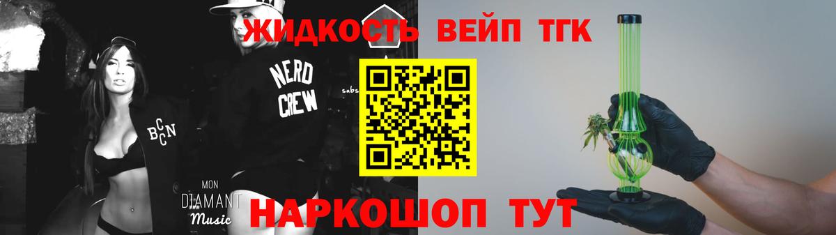 ТГК вейп с тгк  Дистиллят ТГК концентрат  Вход с VPN  Нефтекамск 